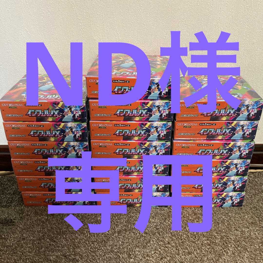 ポケモンカード　インフェルノX シュリンク付き