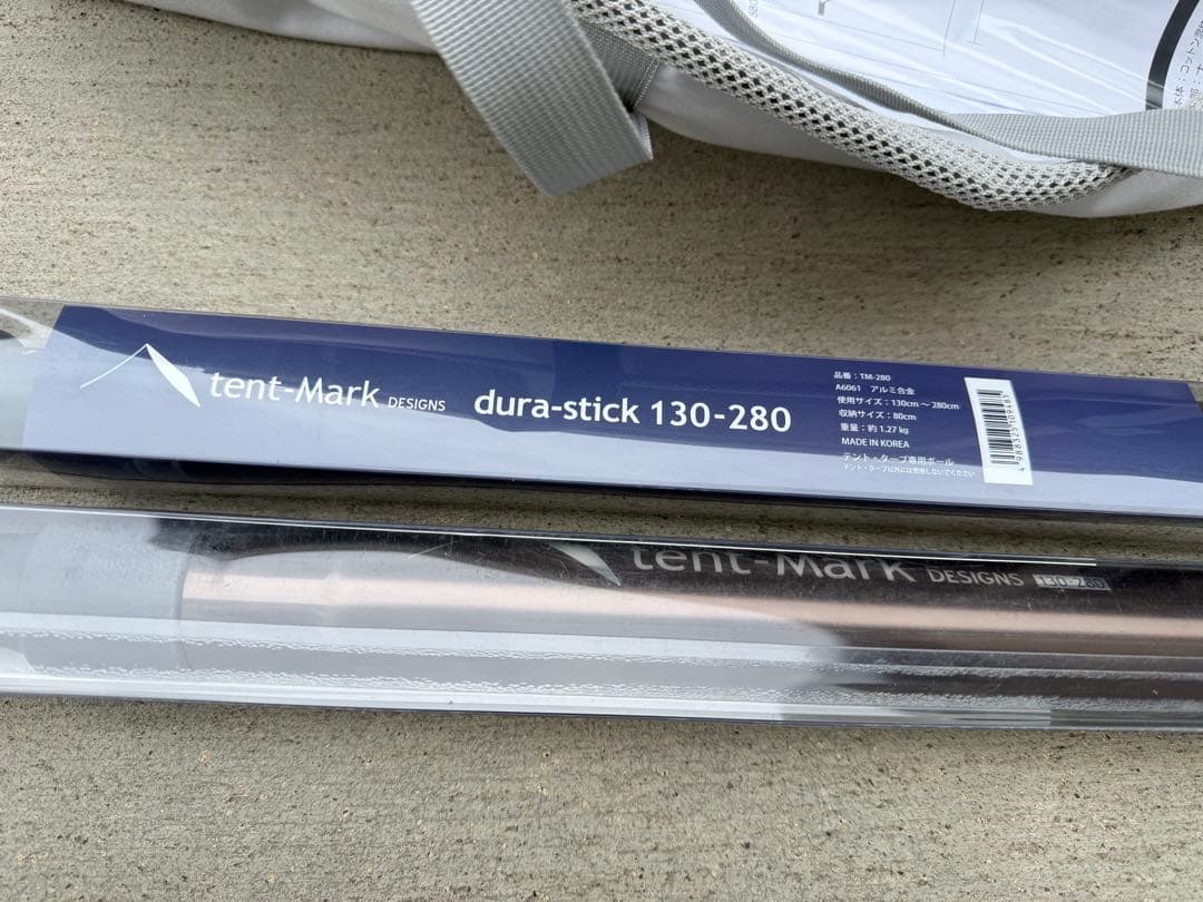 デュラスティック 130-280 2本セット