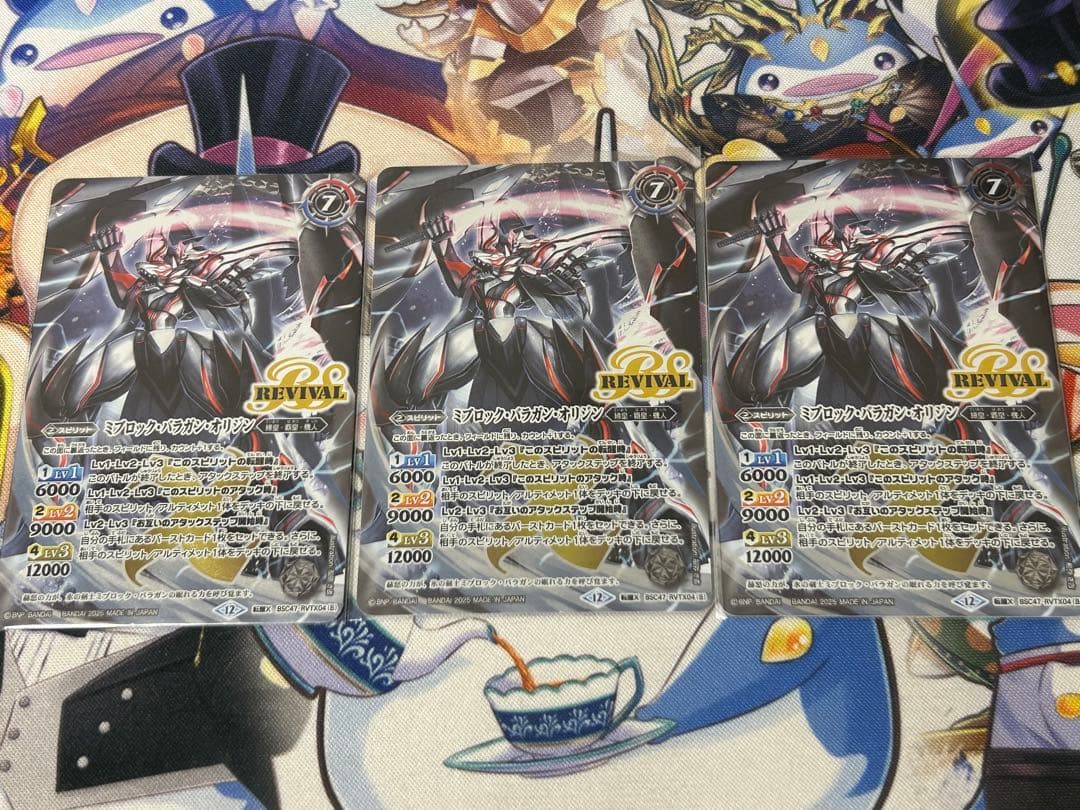 タ*ク様 バトスピ 氷刃血解 リバイバル 3枚セット