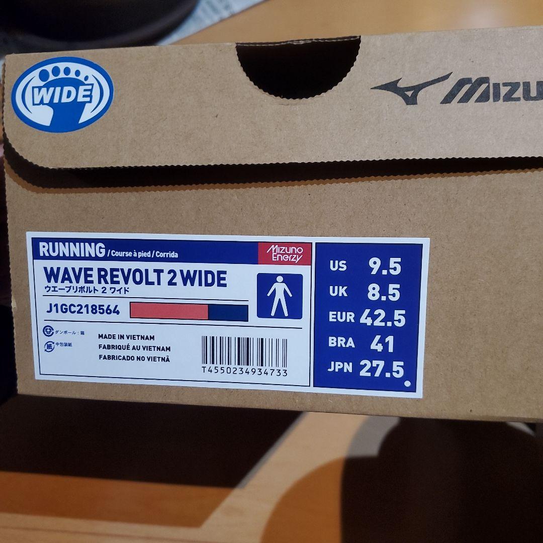 ミズノ（MIZUNO） 「WAVE REVOLT 2 WIDE」