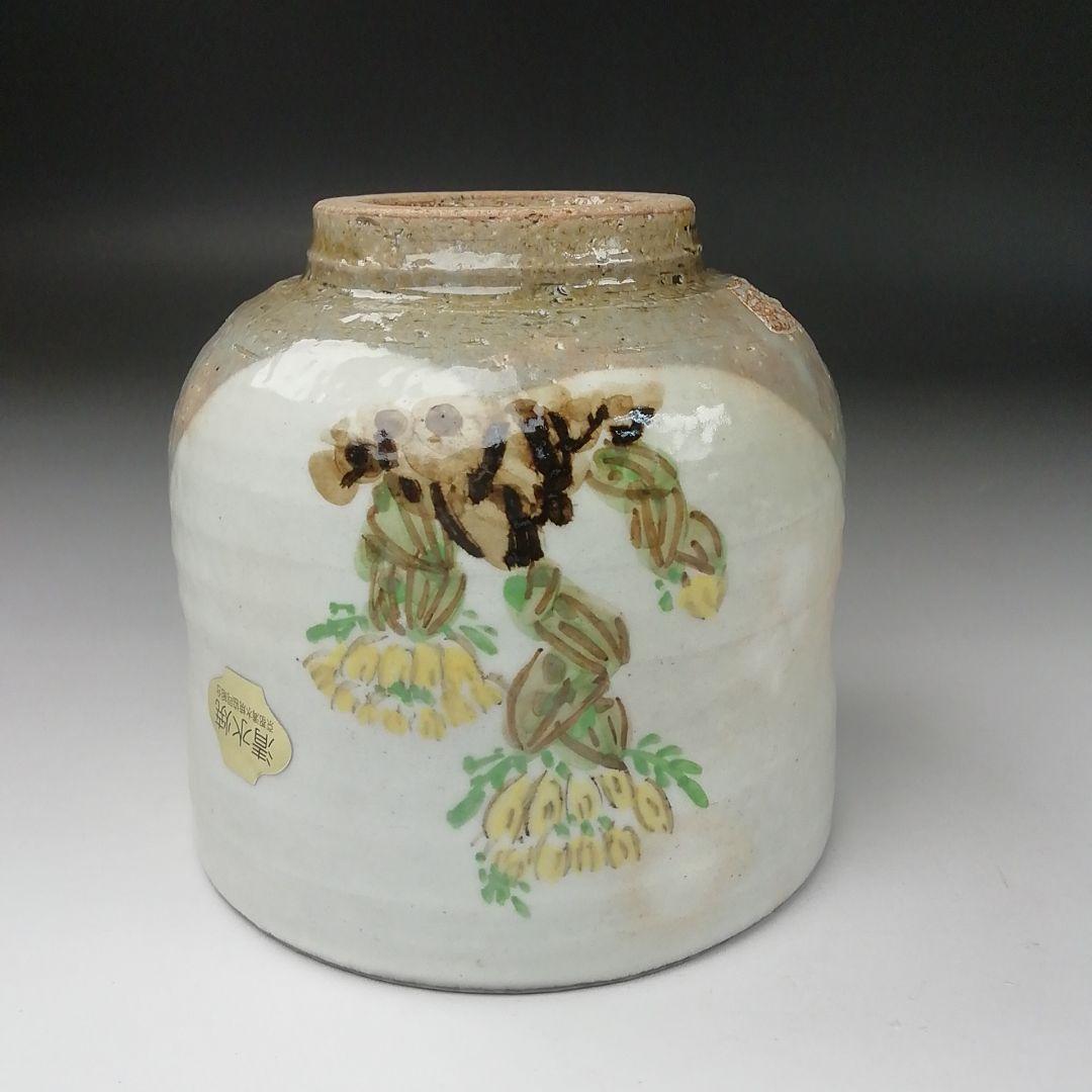 Ｔ３５０　茶碗　『福寿草絵』『浅見与し三 造』　共箱　抹茶碗　茶道具