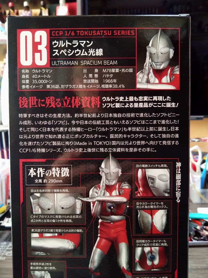 ウルトラマン　リアルソフビフィギュア　高さ29センチ