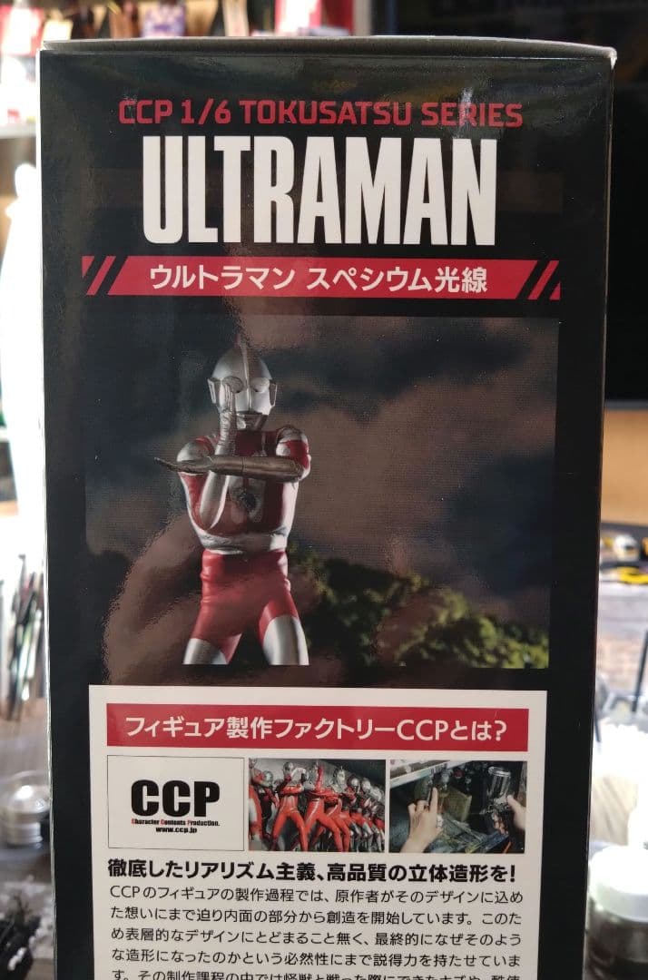 ウルトラマン　リアルソフビフィギュア　高さ29センチ