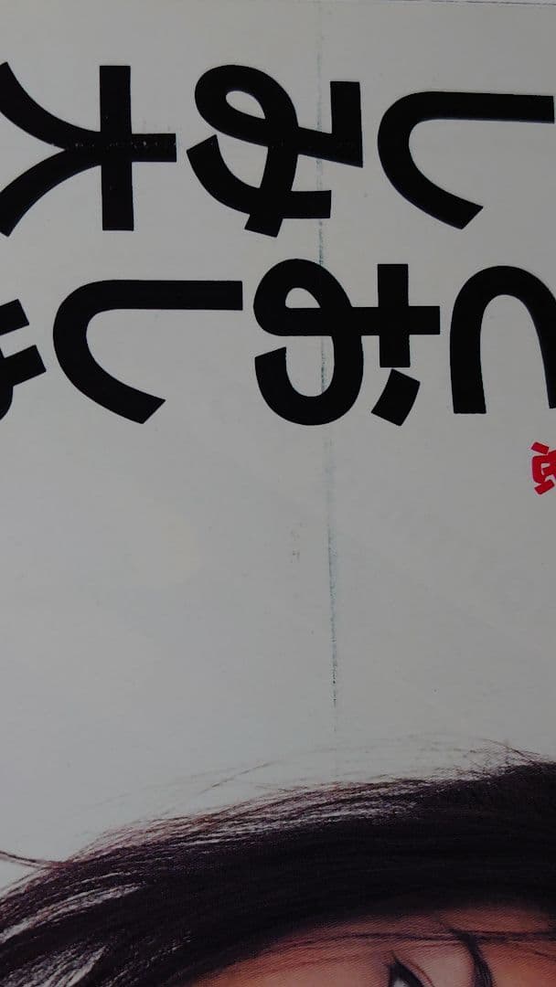 小泉今日子表紙　an・an　9冊