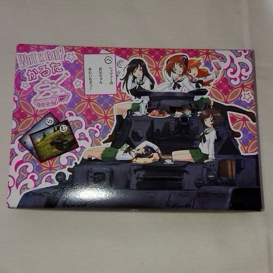 ガルパン 限定 かるた