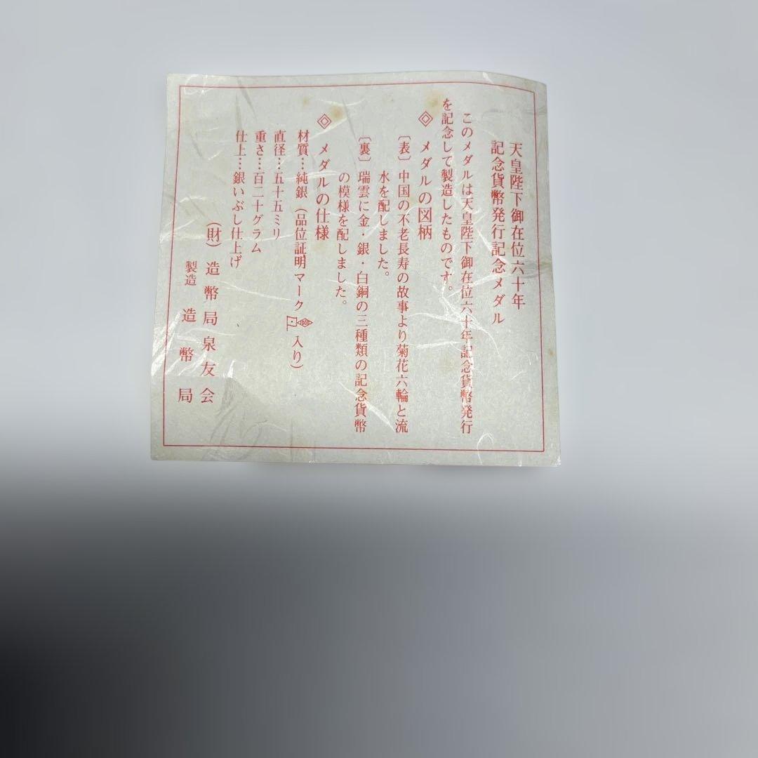 記念メダル４種各２個、合計８個