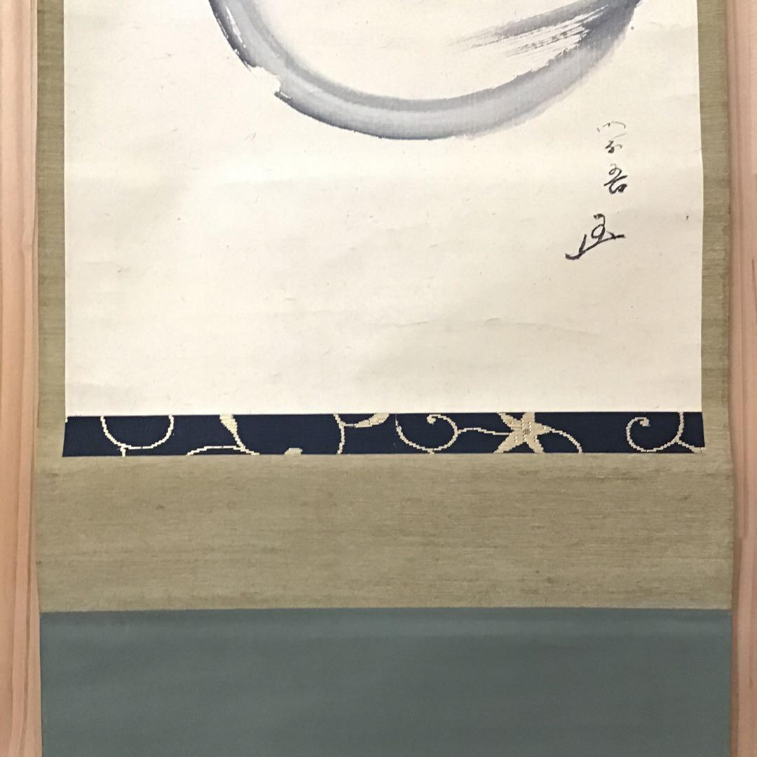 K掛軸　「ひさご」　松尾流家元宗吾(不染斎)作　百本幅之内　共箱紙箱S955KJ