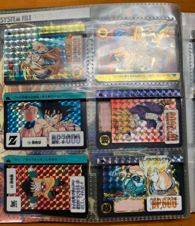 【値下げしました】ドラゴンボールZ カード