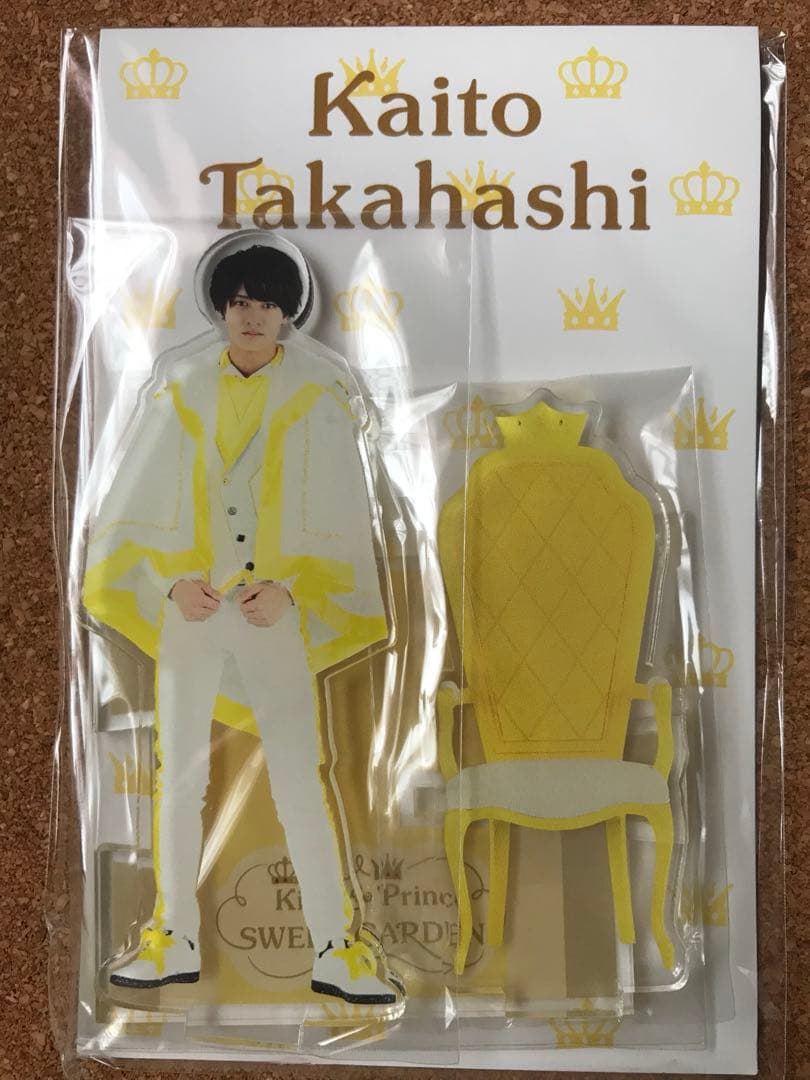 アクスタ 6点 キンプリ スイートガーデン 平野紫耀 永瀬廉 岸 高橋 神宮寺