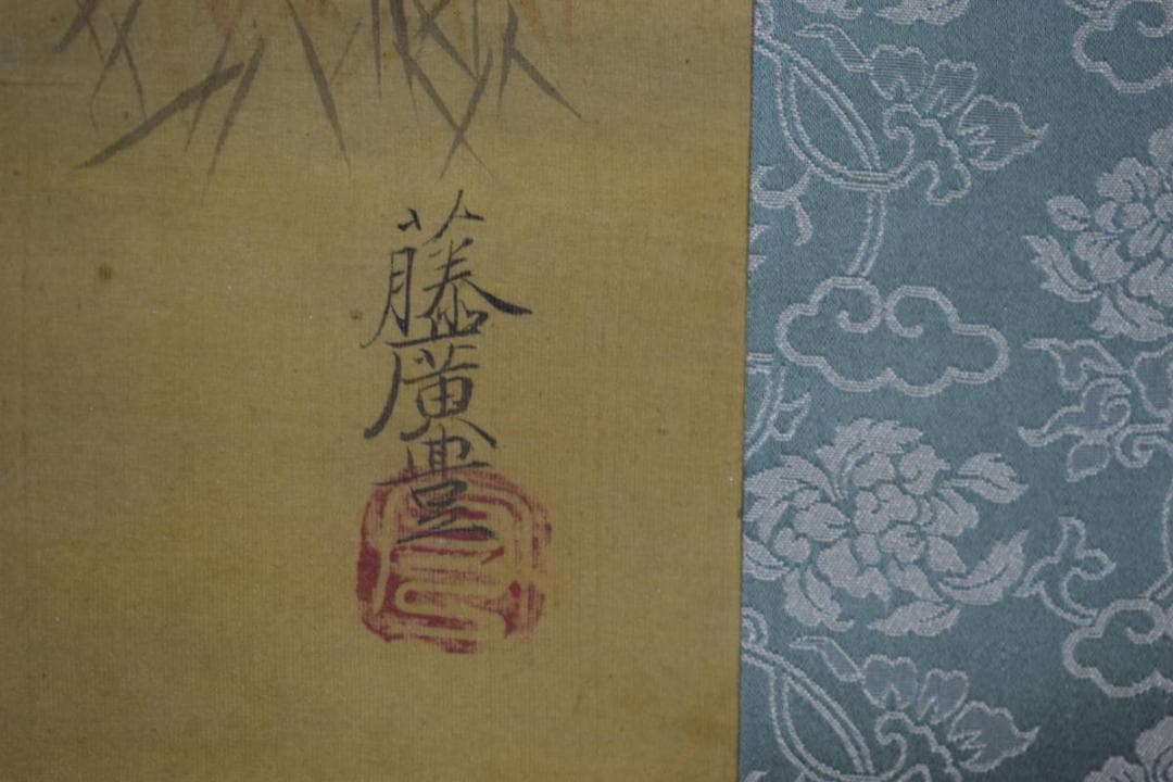 真作/廣豊/山水画賛/西行の句/布袋屋掛軸HJ-429