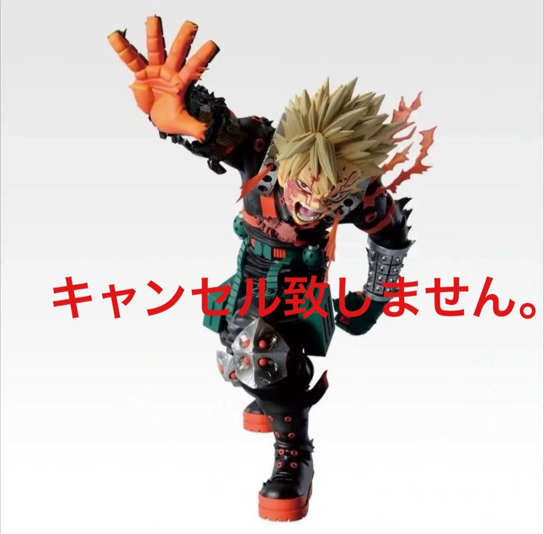 一番くじ ヒロアカ 紡がれる想い D賞 爆豪勝己 ①