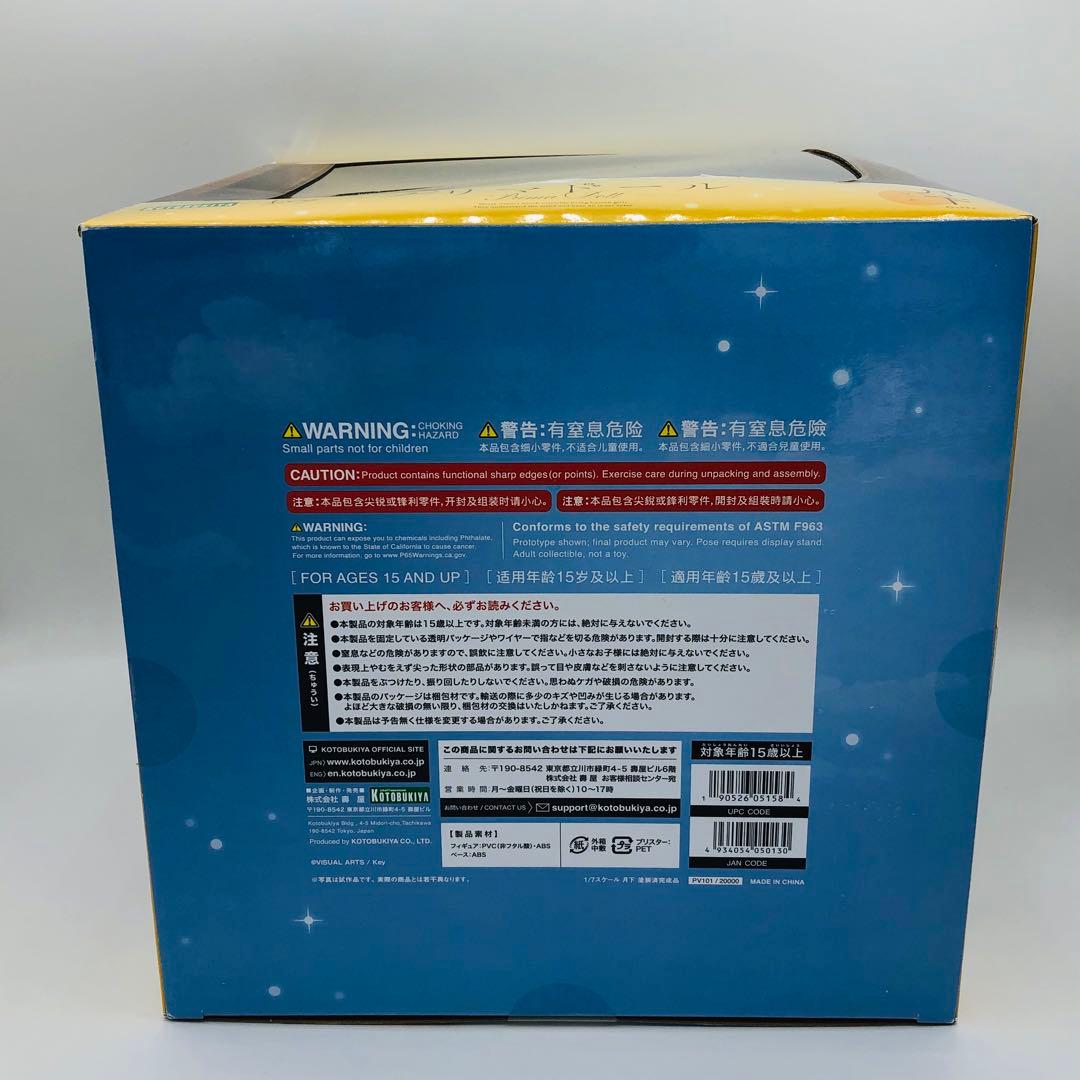 コトブキヤ プリマドール 月下 特典色紙付き