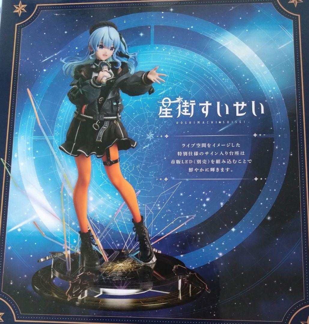 おまけグッズ2点付き　デザインココ 星街すいせい 1/7スケールフィギュア　新品