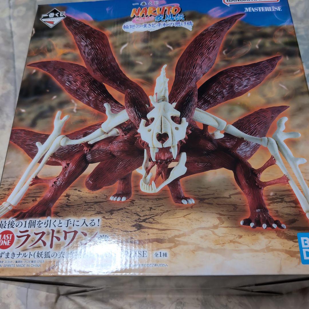 一番くじ　NARUTO ラストワン賞