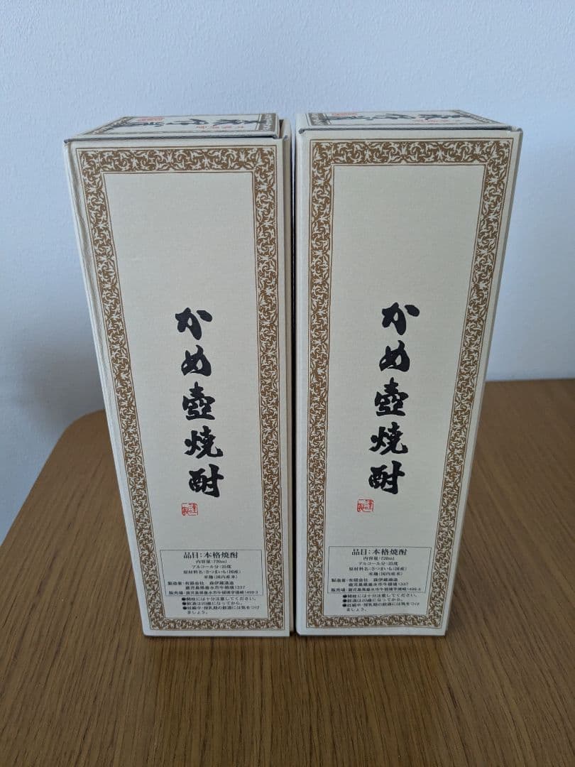 森伊蔵 2本セット　焼酎 JAL限定