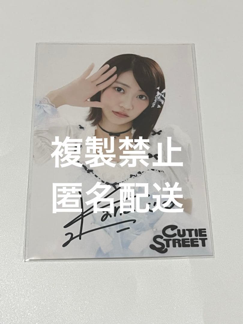 きゅーすとCUTIE STREET 板倉可奈 LARME衣装 ブロマイド サイン