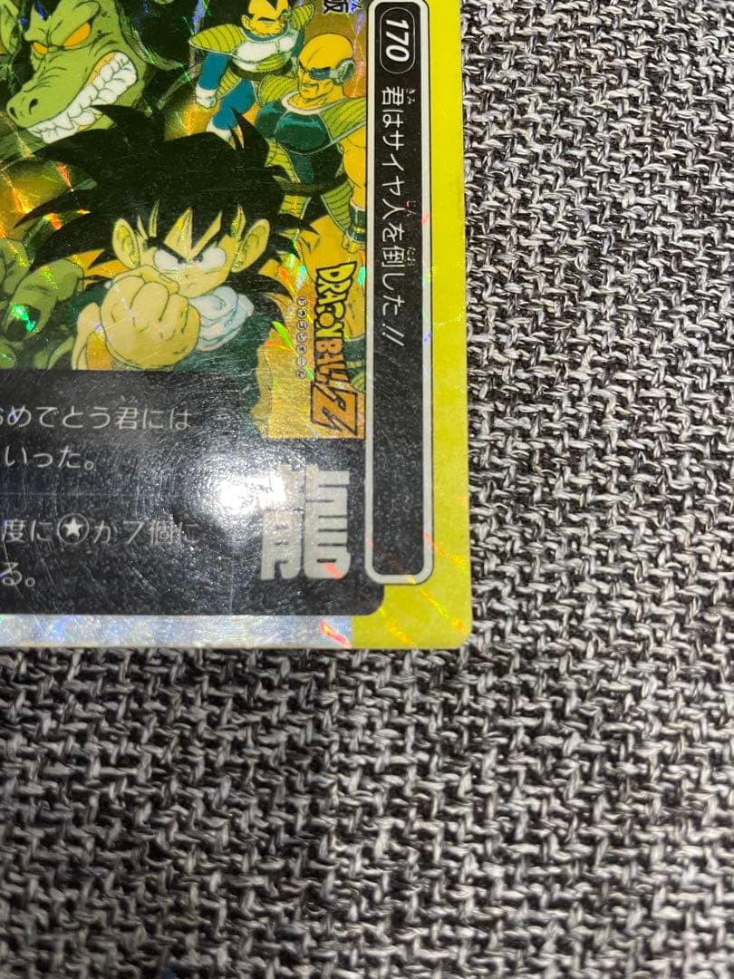 タッキー　ドラゴンボール アマダ PPカード No.170 悟飯 龍文字