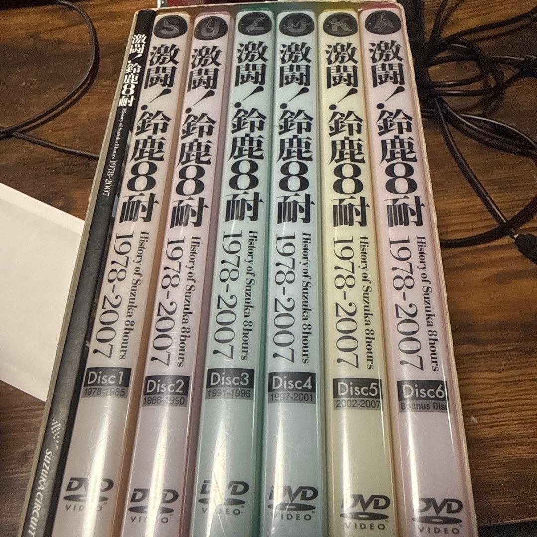 激闘！鈴鹿8耐 1978-2007 DVDセット