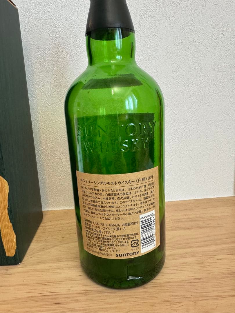 サントリー 白州 18年 シングルモルトウイスキー 700ml 空瓶and空箱