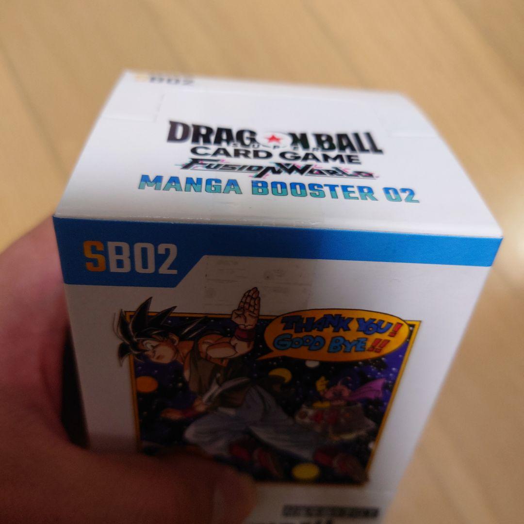 ドラゴンボール フュージョンワールド マンガブースター2 1box 新品未開封