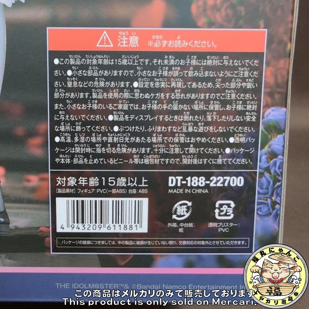 【未開封限定品】アイドルマスター シンデレラガールズ 白雪千夜+　WAVE