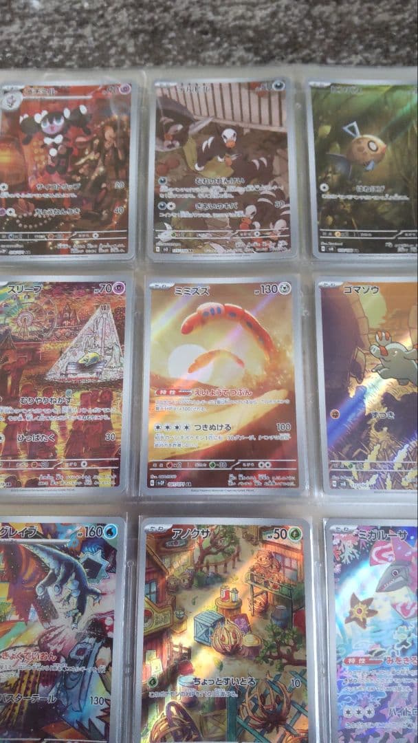 ポケかarセット