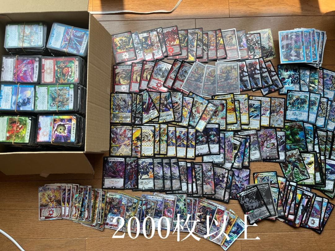 引退品 大量(2000枚以上) デュエルマスターズ 初期〜