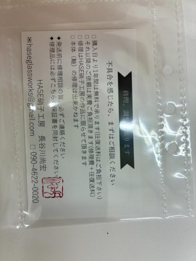 ❥道1652HASE硝子工房 ガラスペン 水色　流水　ショート