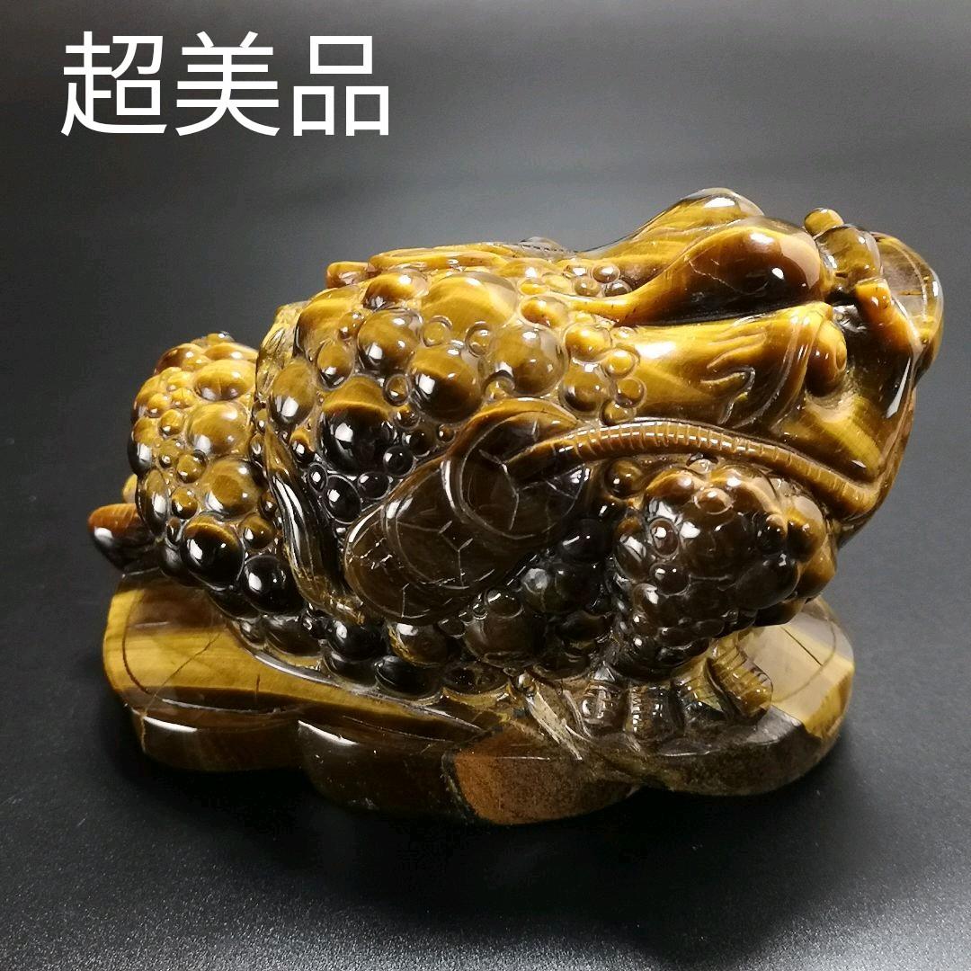 A17.宝石品質の三本足の蛙（金蟾）　三脚蛙　虎目石　タイガーアイ　珍品　天然石