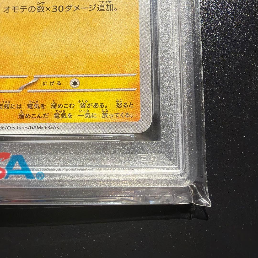 ポケモンカード　ピカチュウ　ジムバトル　プロモ　PSA10 120/SV-P