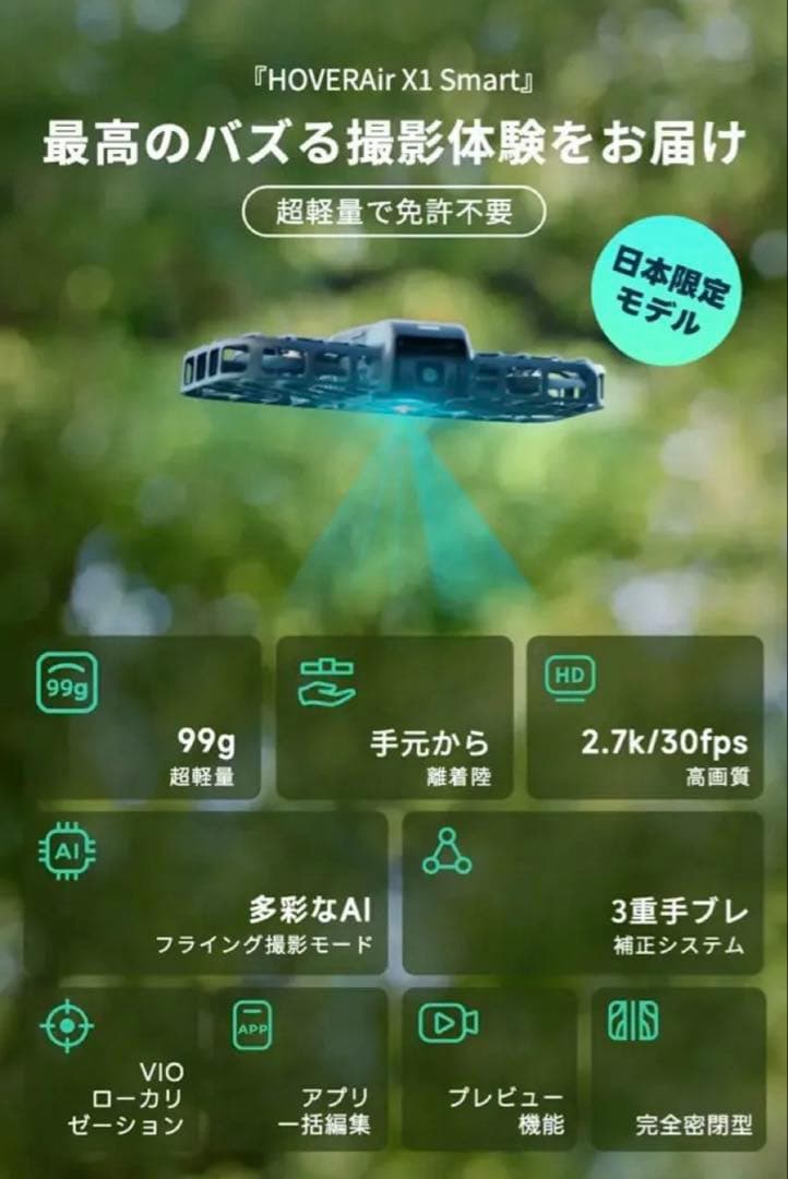 HOVERAir X1 Smart AI飛行カメラ ドローン ブラック