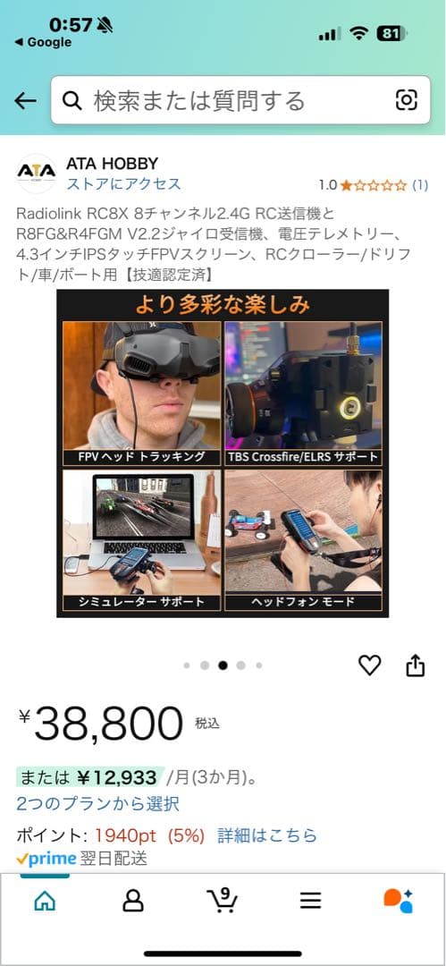 RadioLink RC8X チャンネル送信機　受信機2個