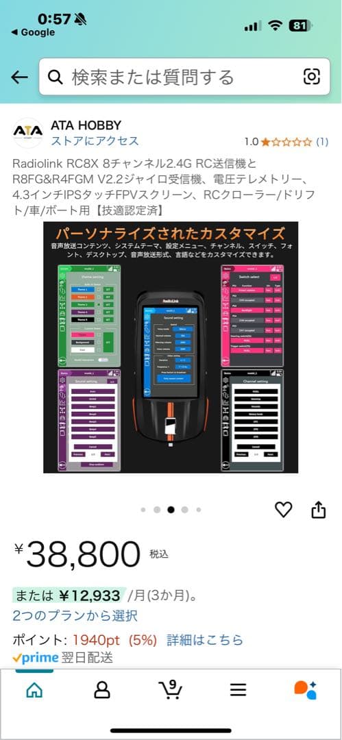 RadioLink RC8X チャンネル送信機　受信機2個