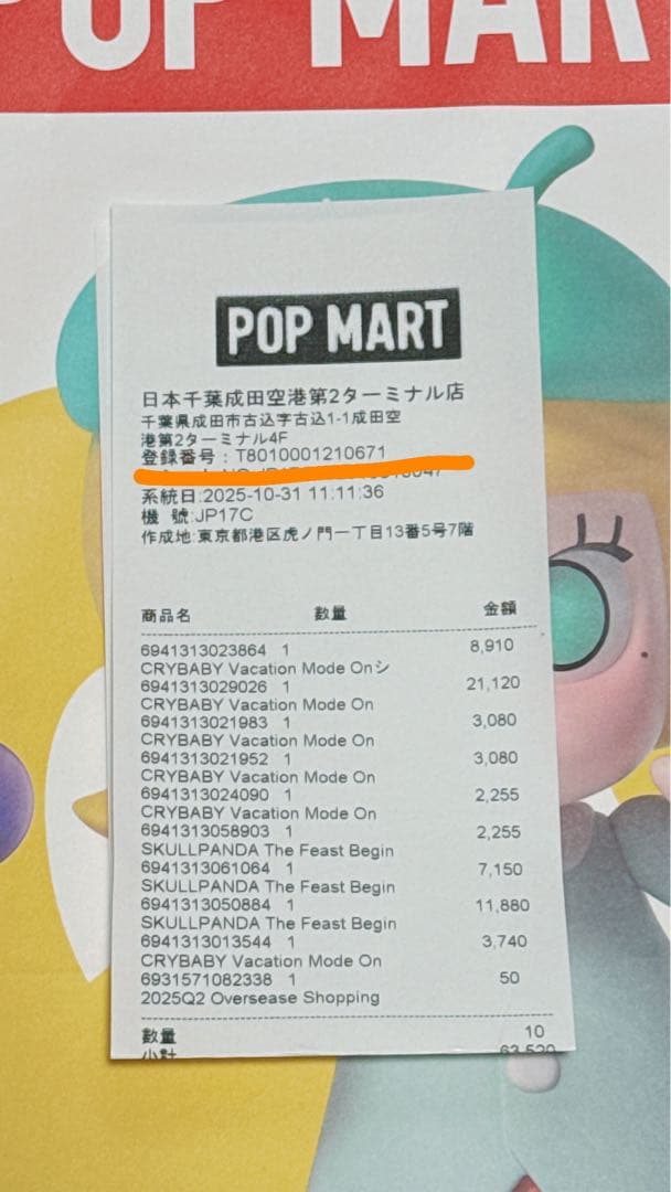 正規品 スカルパンダ スノードーム SKULLPANDA 店舗限定 シュリンク付