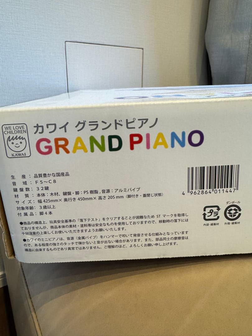 KAWAI GRAND PIANO 木製おもちゃ