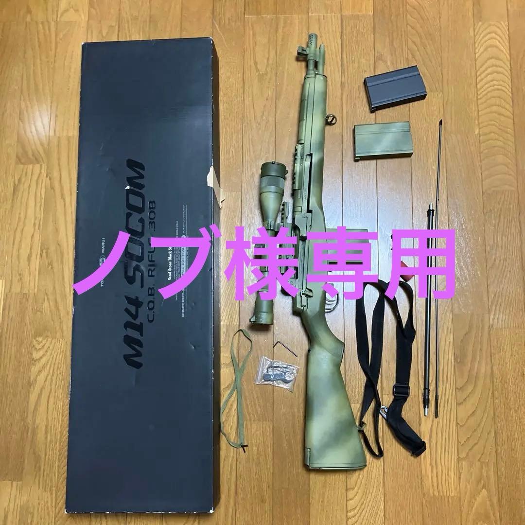 東京マルイM14 SOCOM C.O.B.ライフル 308