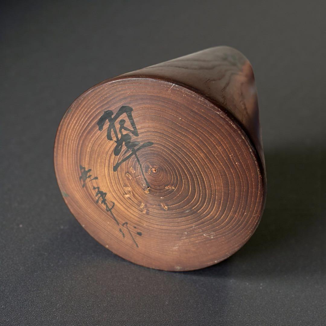 工芸品 Large Creative Kokeshi Miyajima Muhitsu