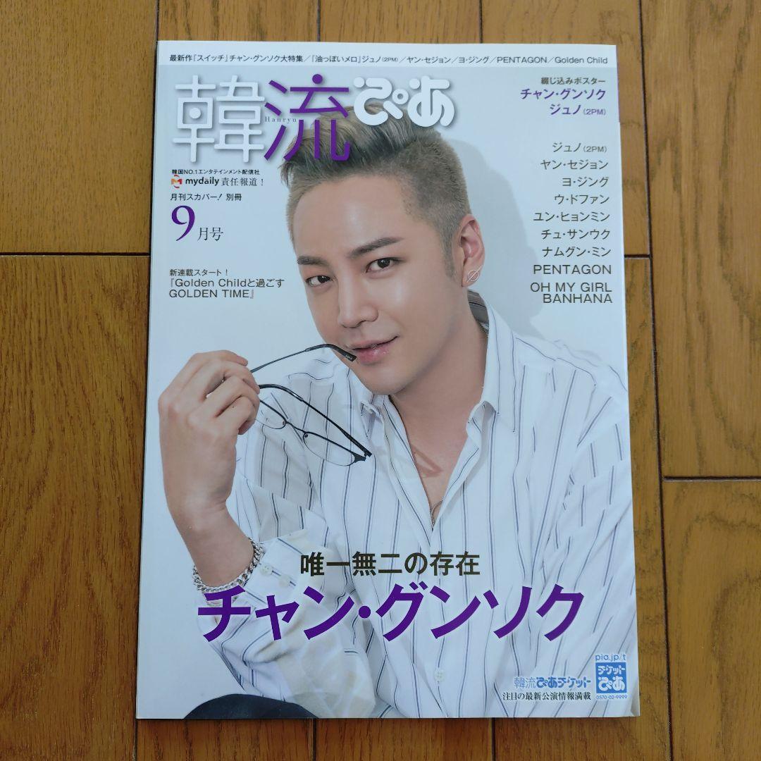 【かかけつ】OHMYGIRL 直筆サイン入りポラロイド