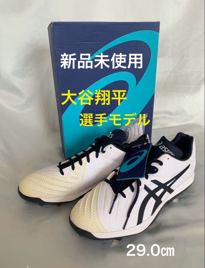 【大谷翔平選手モデル】ASICS スパイクシューズ 白/紺　29センチ