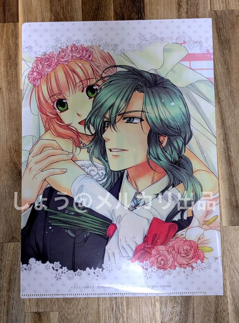 遙か GC クリアファイル 白虎