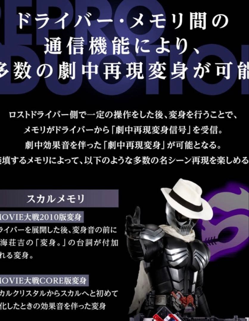 新品　未開封　仮面ライダーW 68 CSMロストドライバーver.2 送料無料