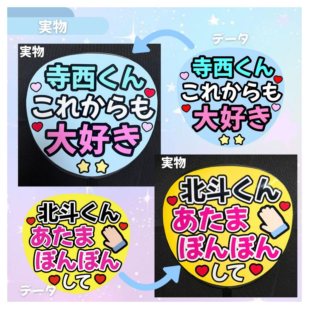 ⭐️厚手光沢紙⭐️厚手マット紙⭐️カンペうちわ オーダー うちわ文字 ファンサ