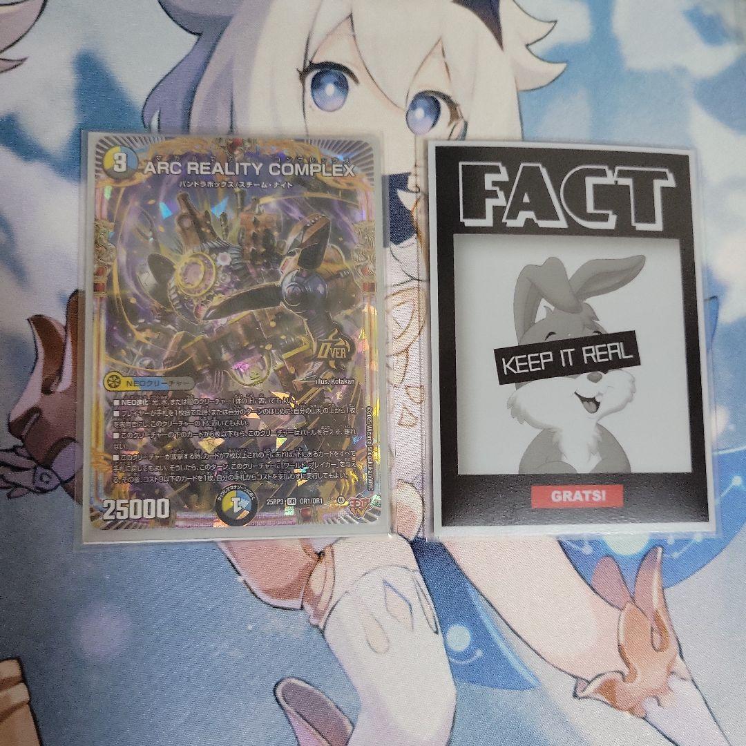 デュエマ　ドロマーコンプレックスデッキ　ペテンシー入り