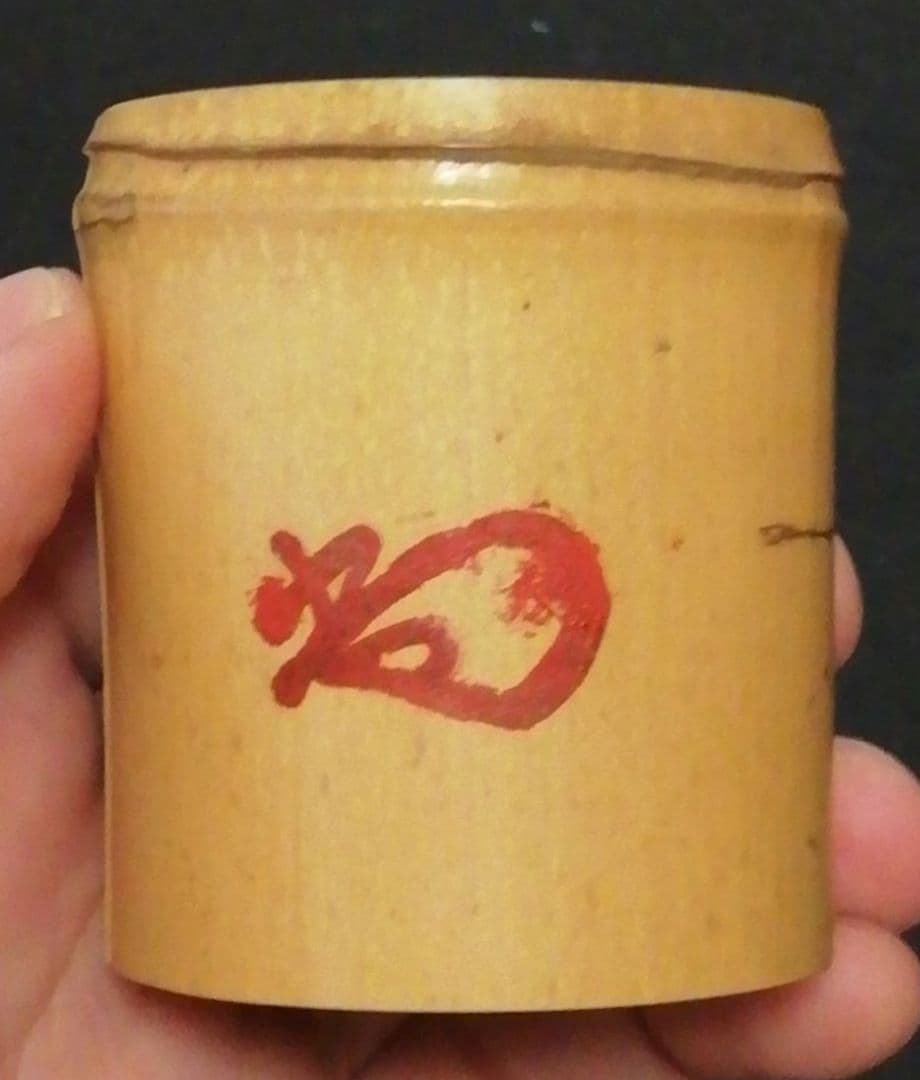 淡々斎書付　駒沢利斎作　竹　蓋置　一双　共箱　茶道具