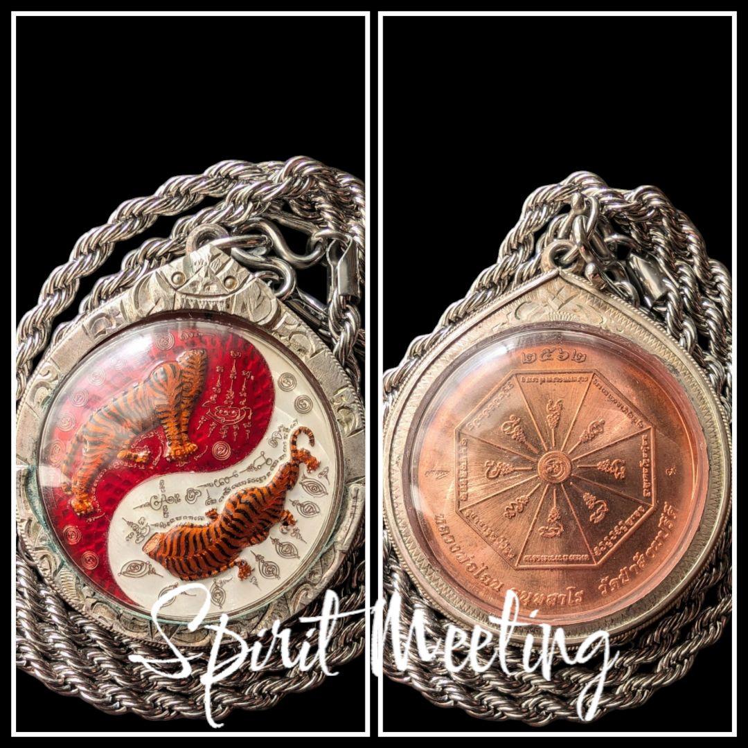 超希少　ルアンポーチャナイ師の陰陽虎　シリアル「9」純銀枠+ステンレスチェーン