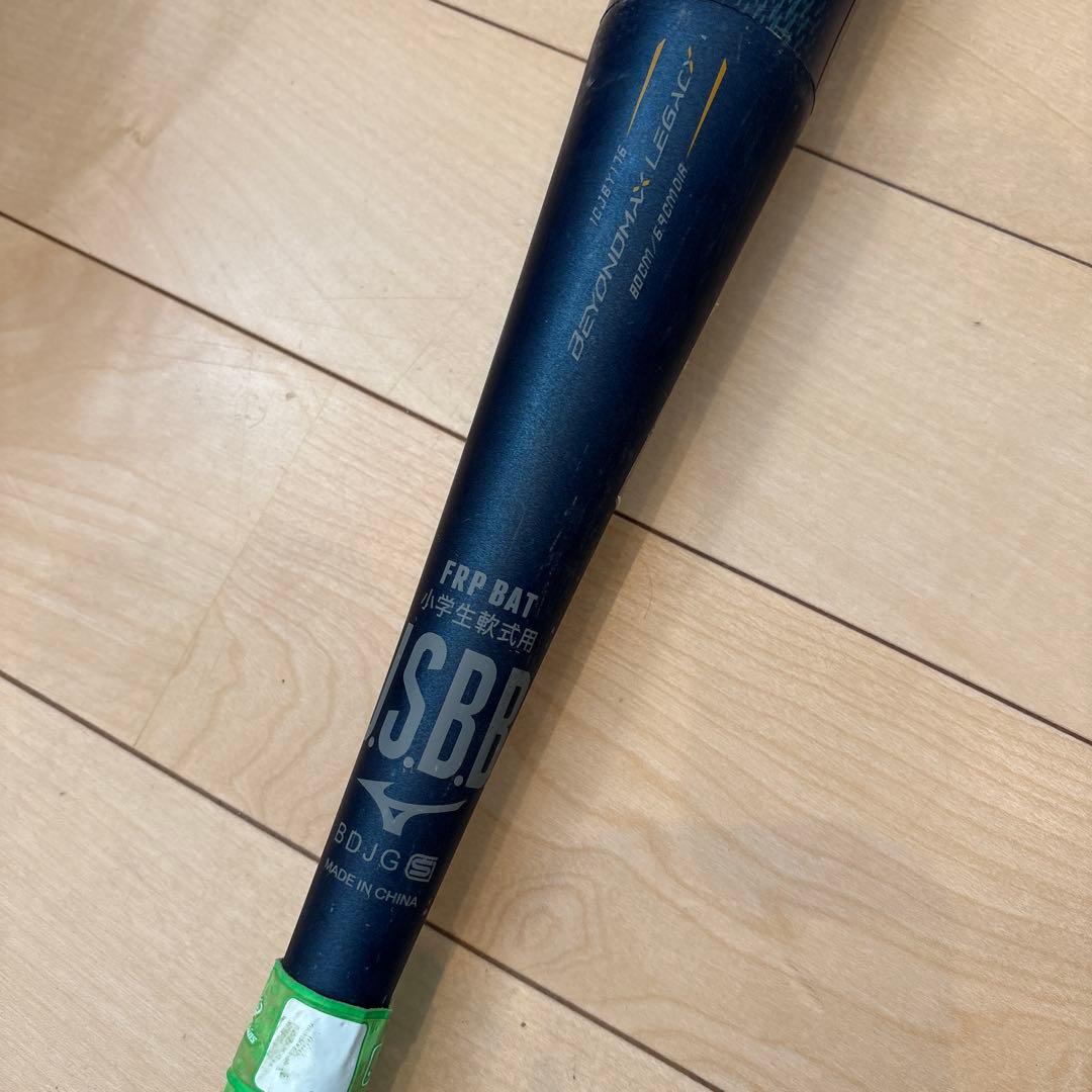 野球 軟式バット　ビヨンドレガシー　バットケース付