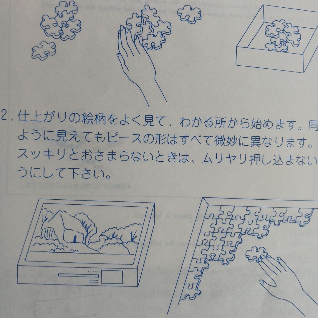 帆船日本丸のジグソーパズル