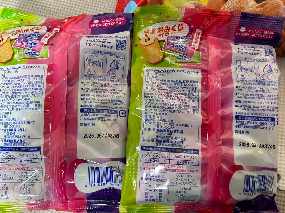 お菓子詰め合わせ　トッポ　ポッキー　じゃがりこ　チョコバット　紗々他