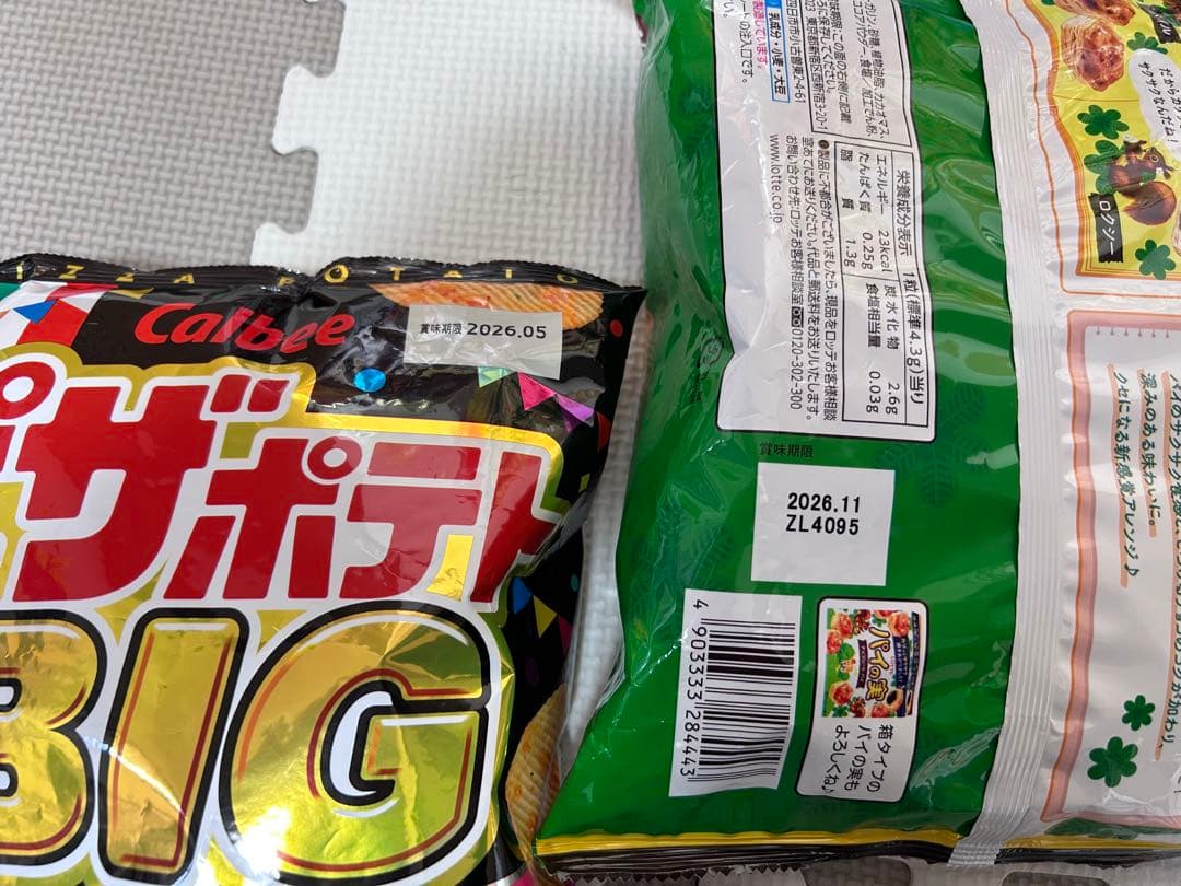 お菓子詰め合わせ　トッポ　ポッキー　じゃがりこ　チョコバット　紗々他