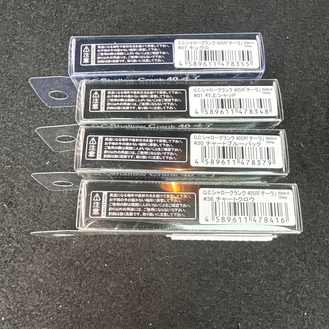 一誠 issei チーラ 吃了 SR 8個セット　さ新品未使用